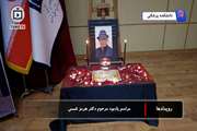 بزرگداشت یاد و نام زنده‌یاد پروفسور شمس در دانشکده پزشکی دانشگاه علوم پزشکی تهران