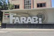 داروخانه بیمارستان فارابی به زیرمجموعه داروخانه ۱۳ آبان پیوست
