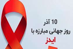 نقش رسانه ها در افزایش آگاهی جامعه درباره ایدز