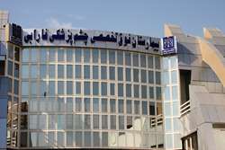 آشنایی با قوانین و مقررات اداری بیمارستان فارابی