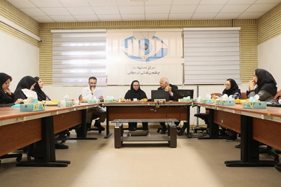 نشست رئیس دانشکده بهداشت و مرکز تحقیقات دماری در چشم پزشکی جامعه محور 