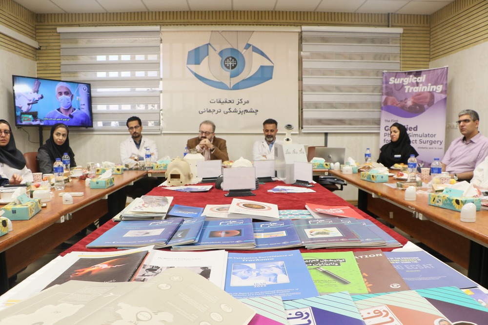 جلسه ارزشیابی و بازدید میدانی از مرکز تحقیقات چشم پزشکی ترجمانی